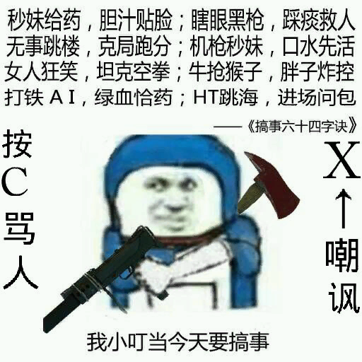 求生之路表情包