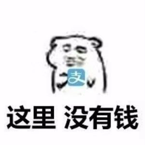 套路人专用的微信聊天表情包合集