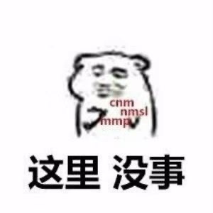 套路人专用的微信聊天表情包合集