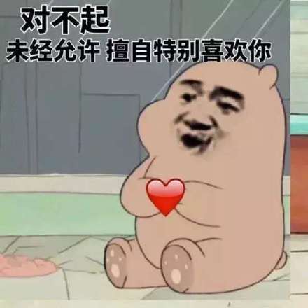 看戏恶搞斗图表情包