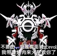 看戏恶搞斗图表情包