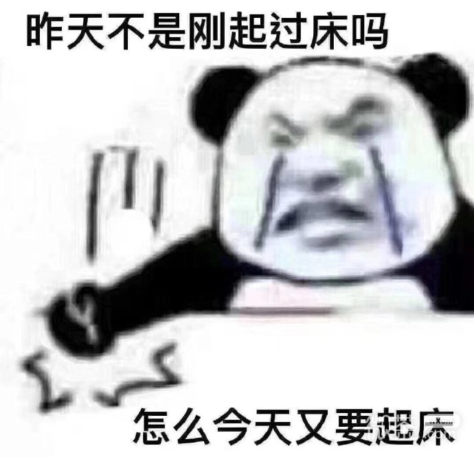 早安专用的微信群聊表情包