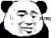 搞笑沙雕的微信斗图表情包合集