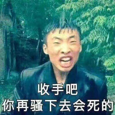 搞笑沙雕的微信斗图表情包合集