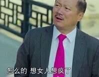 搞笑沙雕的微信斗图表情包合集