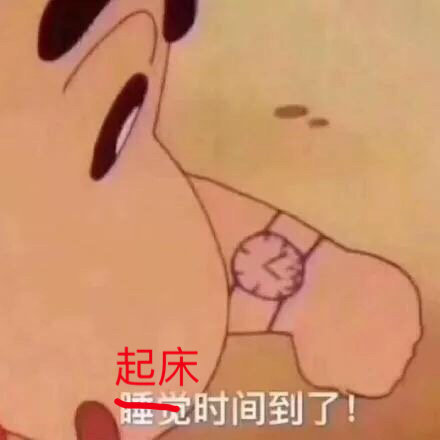 早安专用的微信群聊表情包