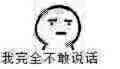 辣鸡微信恶搞斗图表情包