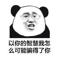 辣鸡微信恶搞斗图表情包