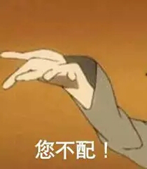 妈的绝了恶搞斗图表情包