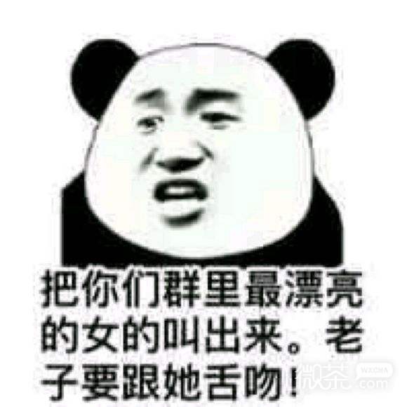 辣鸡微信恶搞斗图表情包