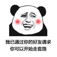 辣鸡微信恶搞斗图表情包