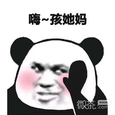 抱我微信恶搞斗图表情包
