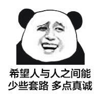 辣鸡微信恶搞斗图表情包