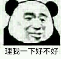 。。。。微信恶搞斗图表情包