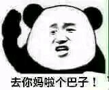 。。。。微信恶搞斗图表情包