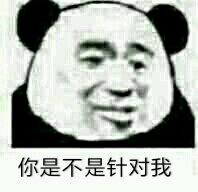 。。。。微信恶搞斗图表情包