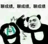 。。。。微信恶搞斗图表情包
