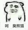 。。。。微信恶搞斗图表情包