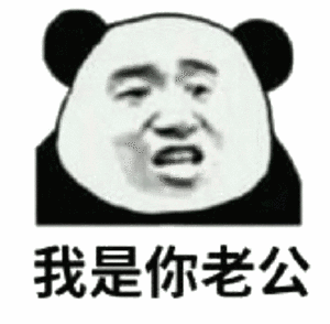 干什么微信恶搞斗图表情包