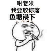 笑你妈微信恶搞斗图表情包