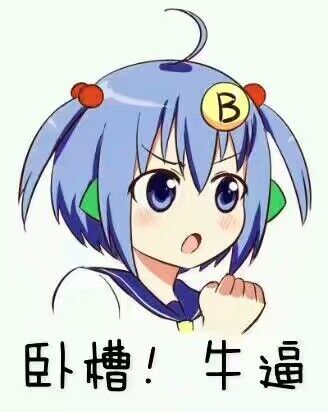 无情嘲笑微信恶搞斗图表情包