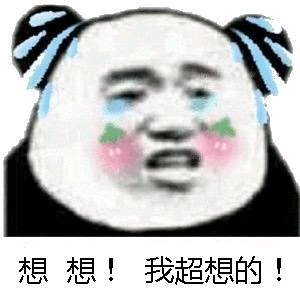 微信近期斗图恶搞表情包2019/11/17（二）
