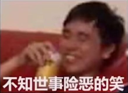 笑你妈微信恶搞斗图表情包
