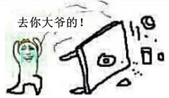 键仙微信恶搞斗图表情包