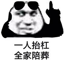 笑你妈微信恶搞斗图表情包