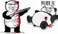 送你归西微信恶搞斗图表情包