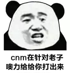 送你归西微信恶搞斗图表情包