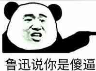 键仙微信恶搞斗图表情包