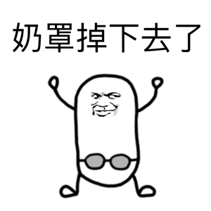 无情嘲笑微信恶搞斗图表情包