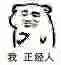 笑你妈微信恶搞斗图表情包