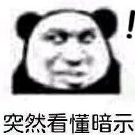 键仙微信恶搞斗图表情包