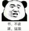 无情嘲笑微信恶搞斗图表情包