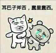 键仙微信恶搞斗图表情包