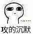 键仙微信恶搞斗图表情包