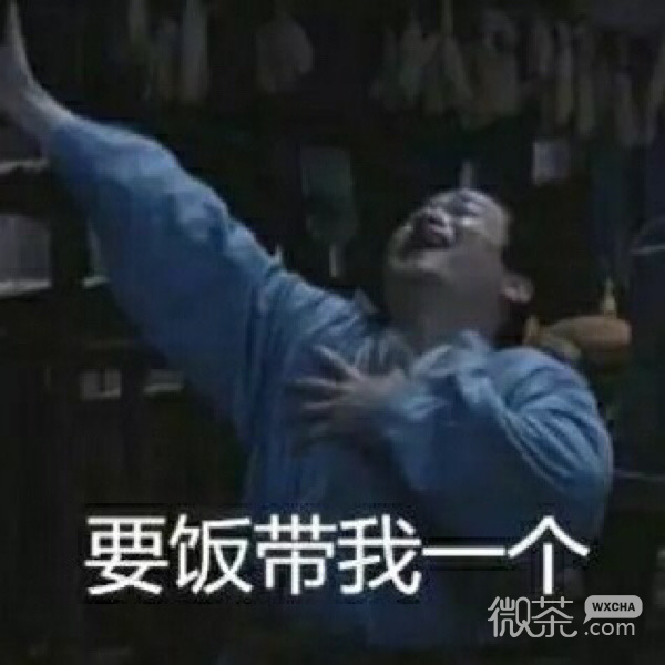 穷逼专用的微信武林外传带字表情包