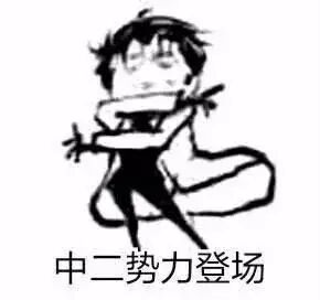 送你归西微信恶搞斗图表情包