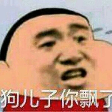 键仙微信恶搞斗图表情包