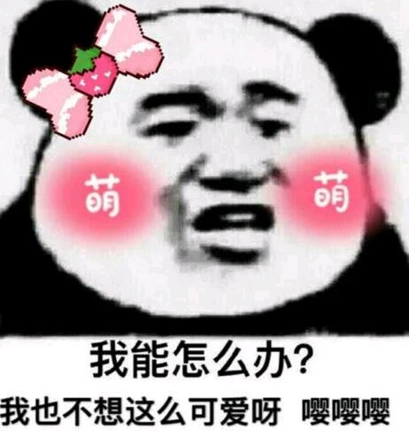 丢人微信恶搞斗图表情包