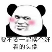 不要微信恶搞斗图表情包