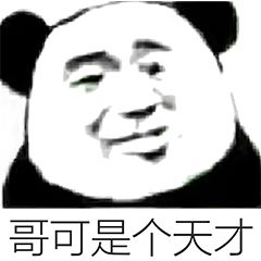 不要微信恶搞斗图表情包