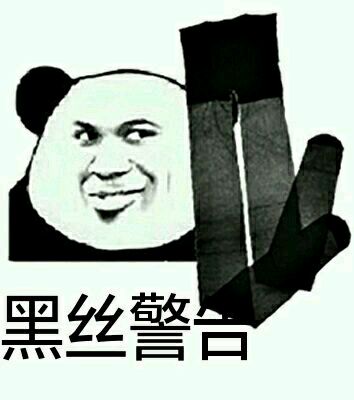 不要微信恶搞斗图表情包