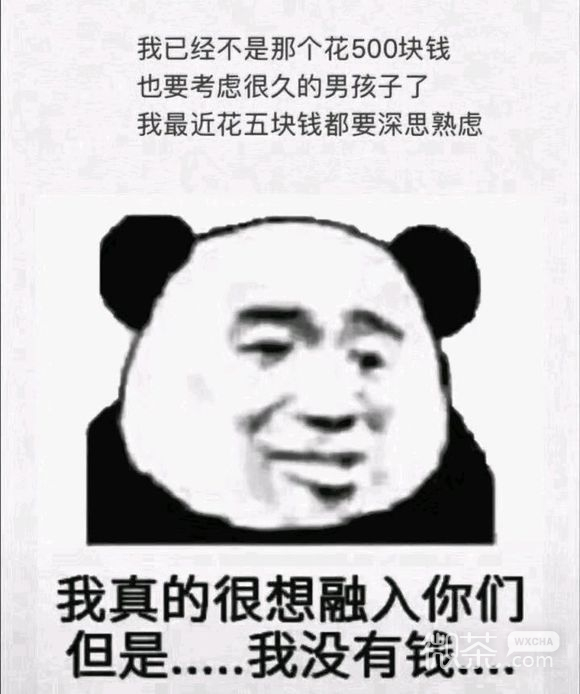 微信近期斗图恶搞表情包2019/11/18