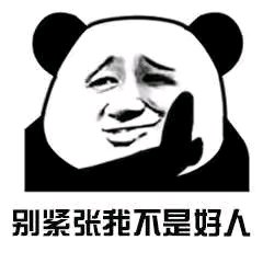 丢人微信恶搞斗图表情包