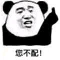 丢人微信恶搞斗图表情包