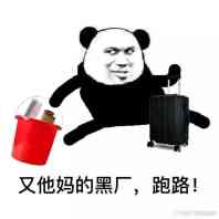 不要微信恶搞斗图表情包