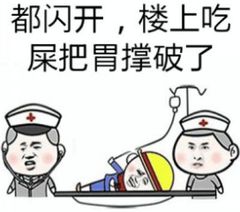 不要微信恶搞斗图表情包